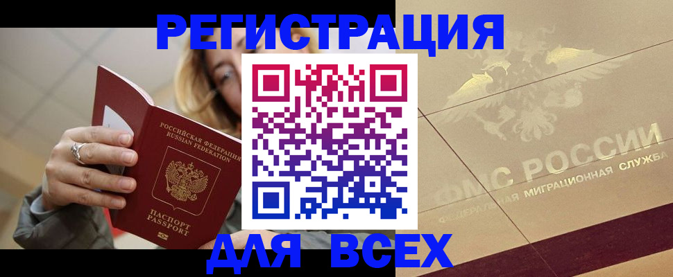 временная регистрация госуслуги в Тарко-Сале
