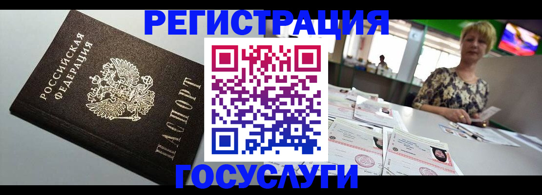 миграционный учет в Тарко-Сале