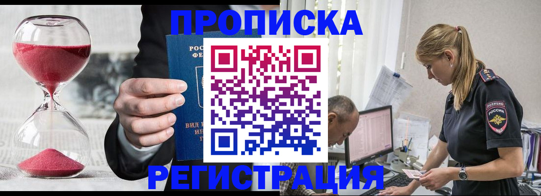 временная регистрация 2025 в Тарко-Сале