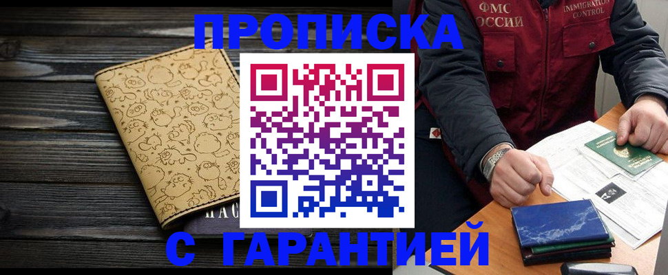 прописка ребенка в Тарко-Сале