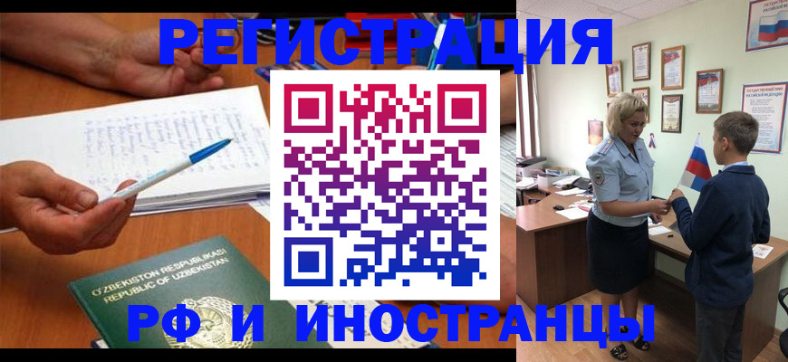 временная регистрация купить в Тарко-Сале