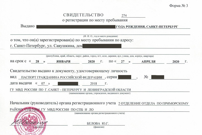 временная регистрация в Тарко-Сале временная регистрация в Тарко-Сале